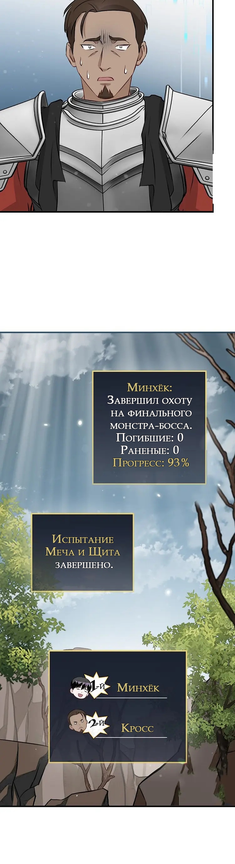 Поднятие уровня с помощью еды. Глава 159. Слайд 9