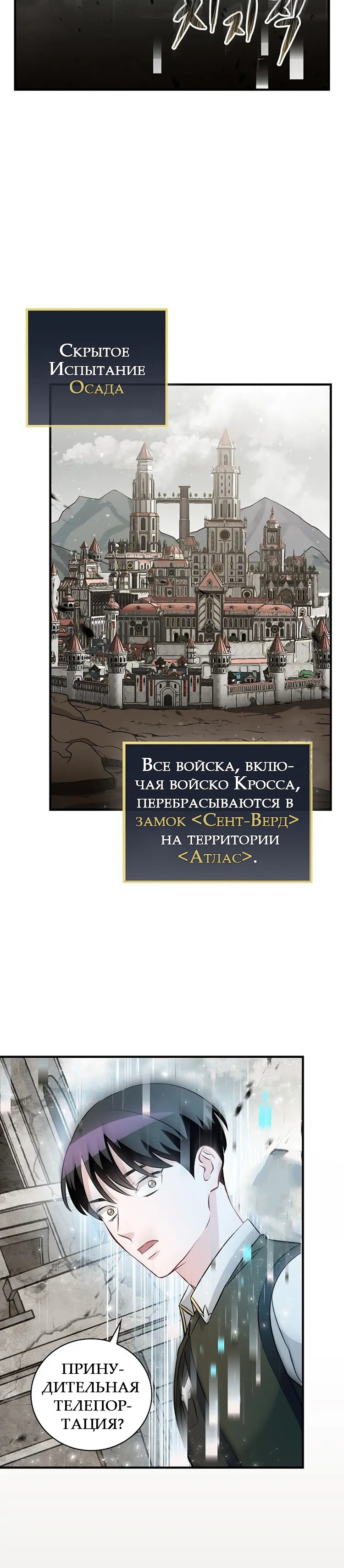 Поднятие уровня с помощью еды. Глава 159. Слайд 12