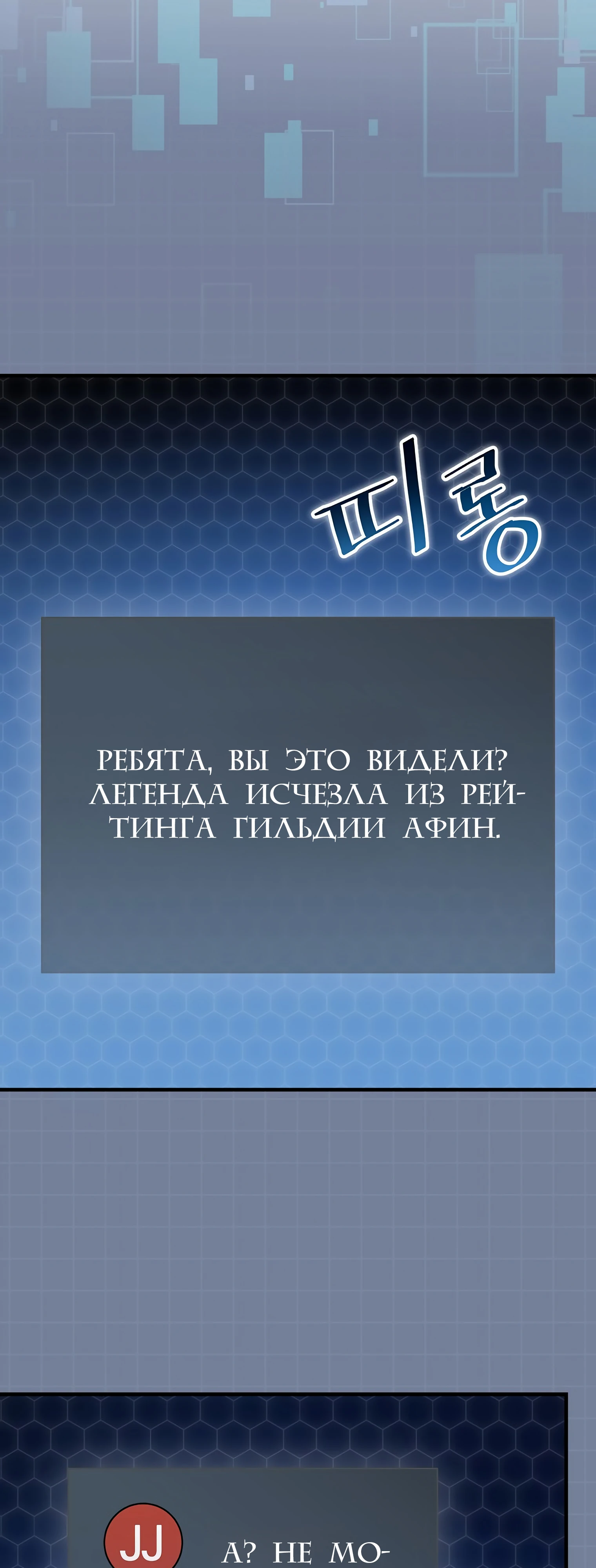 Поднятие уровня с помощью еды. Глава 161. Слайд 29