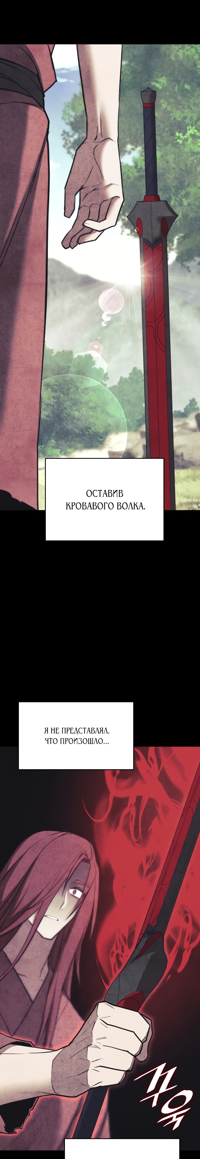 Мемуары Сонби: возвращение к истокам. Глава 104. Слайд 24