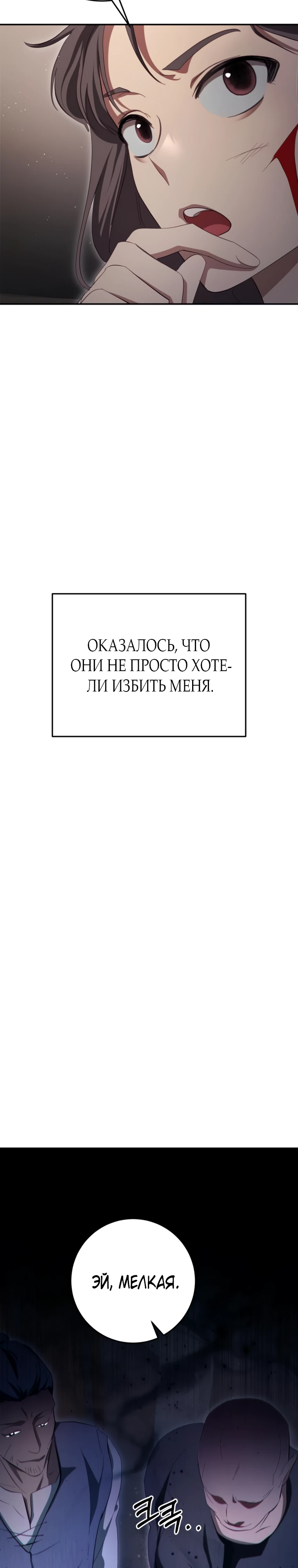 За улыбкой выжившей принцессы. Глава 30. Слайд 11