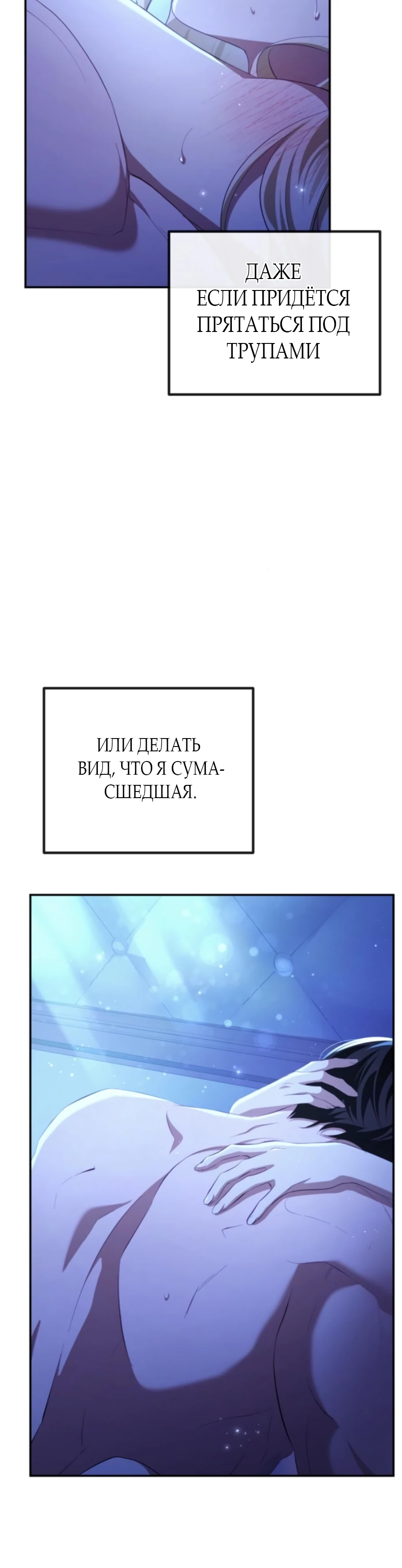 За улыбкой выжившей принцессы. Глава 31. Слайд 28