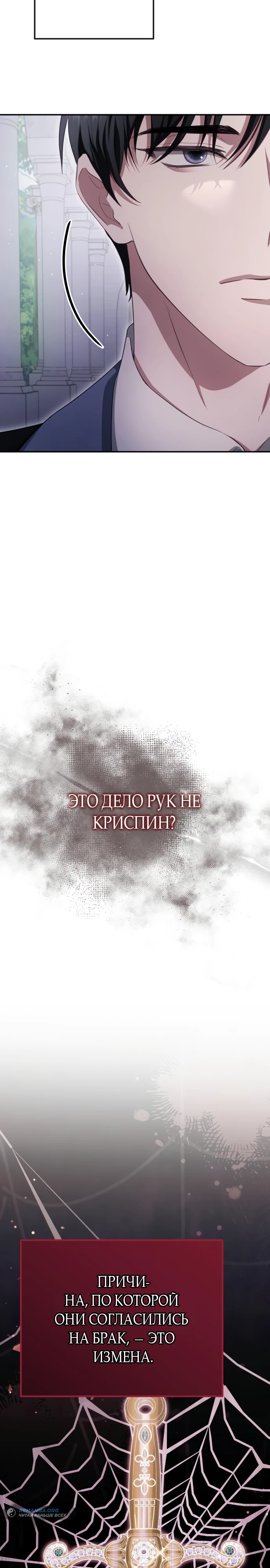 За улыбкой выжившей принцессы. Глава 32. Слайд 13