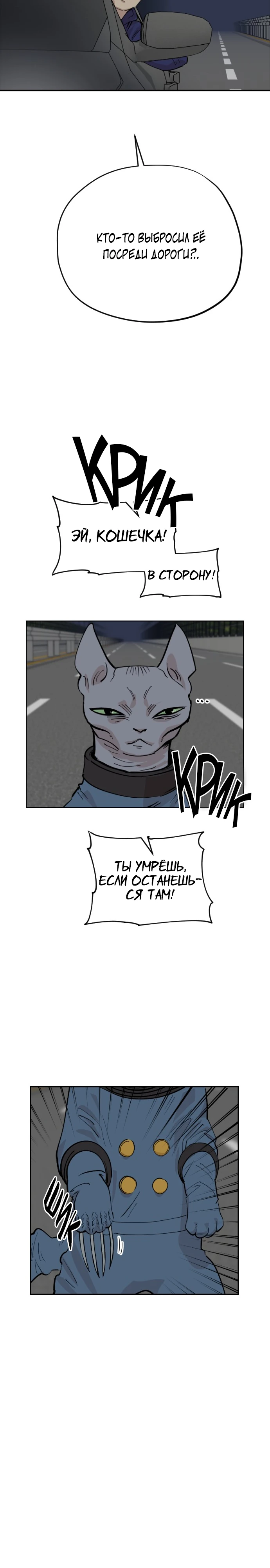 Которейнджеры. Глава 31. Слайд 14