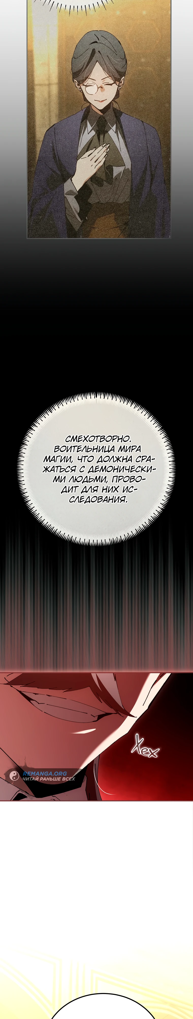 Гений магической академии. Глава 34. Слайд 27