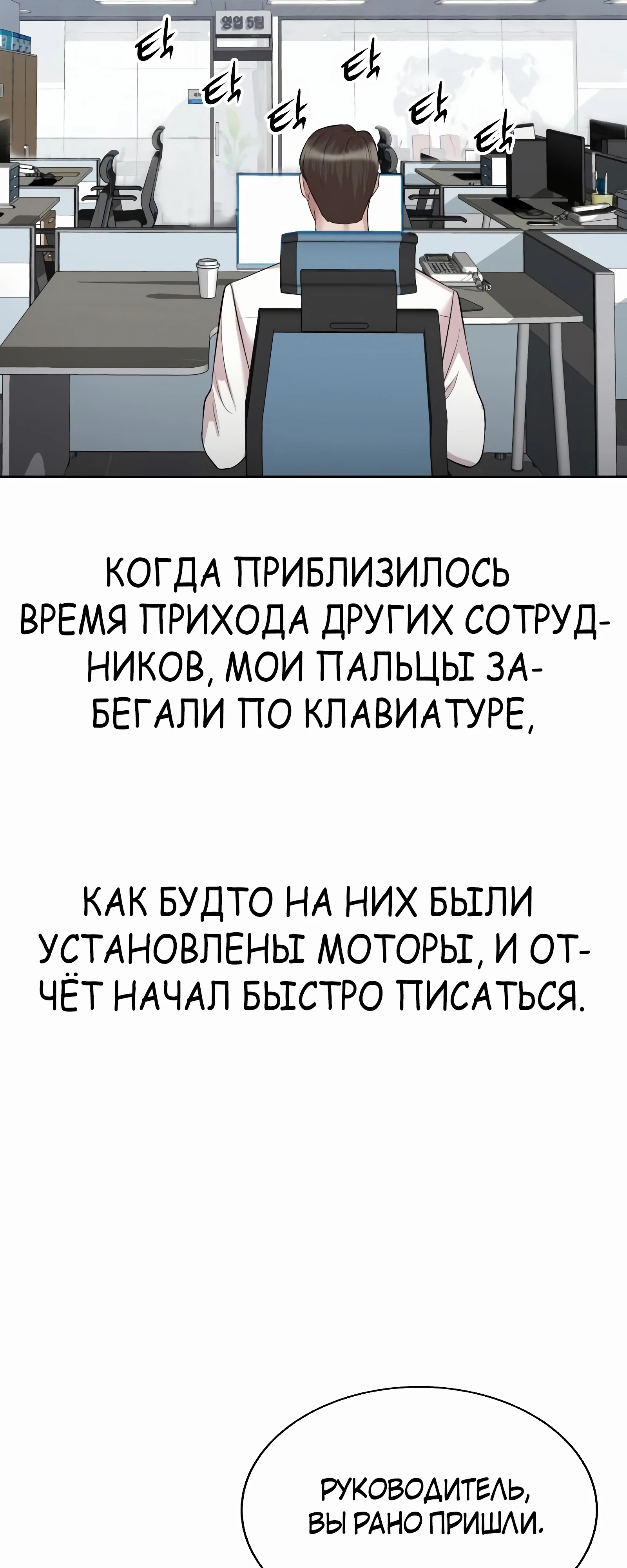 Победитель лотереи №1 тоже ходит на работу. Глава 33. Слайд 18