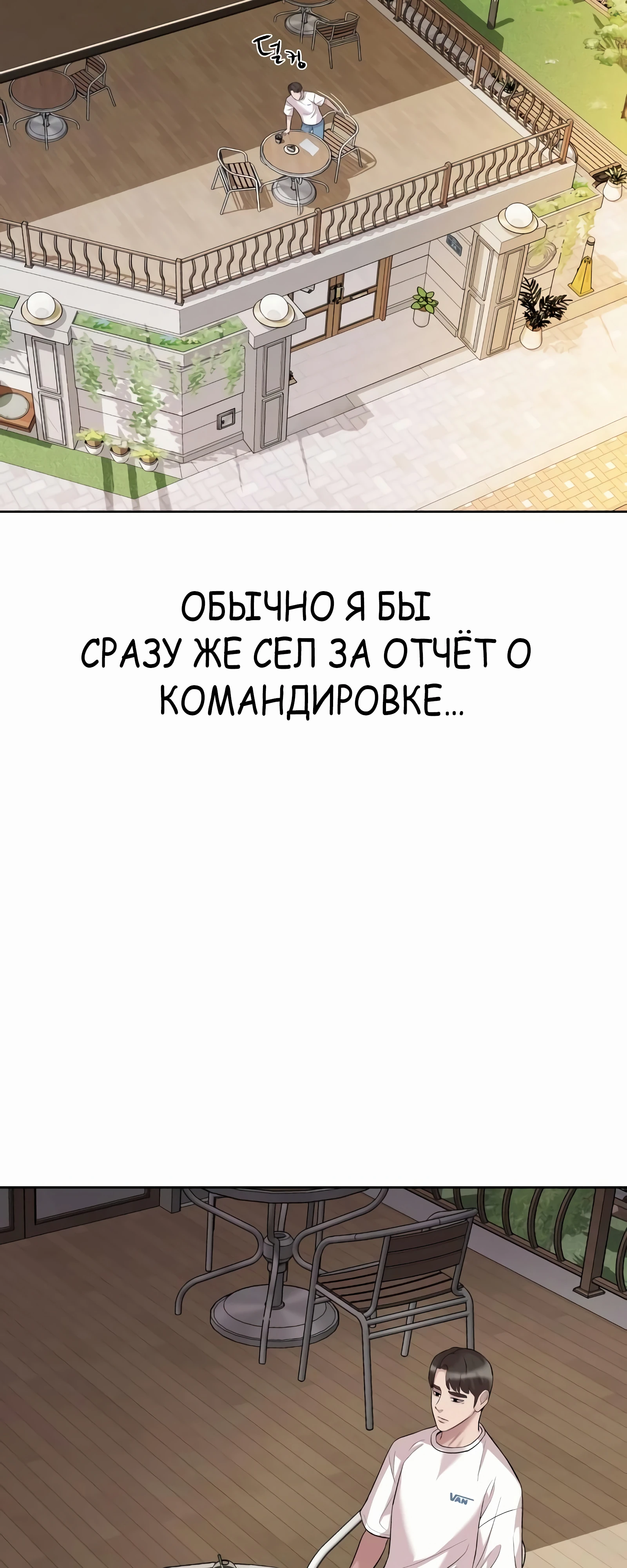 Победитель лотереи №1 тоже ходит на работу. Глава 33. Слайд 3