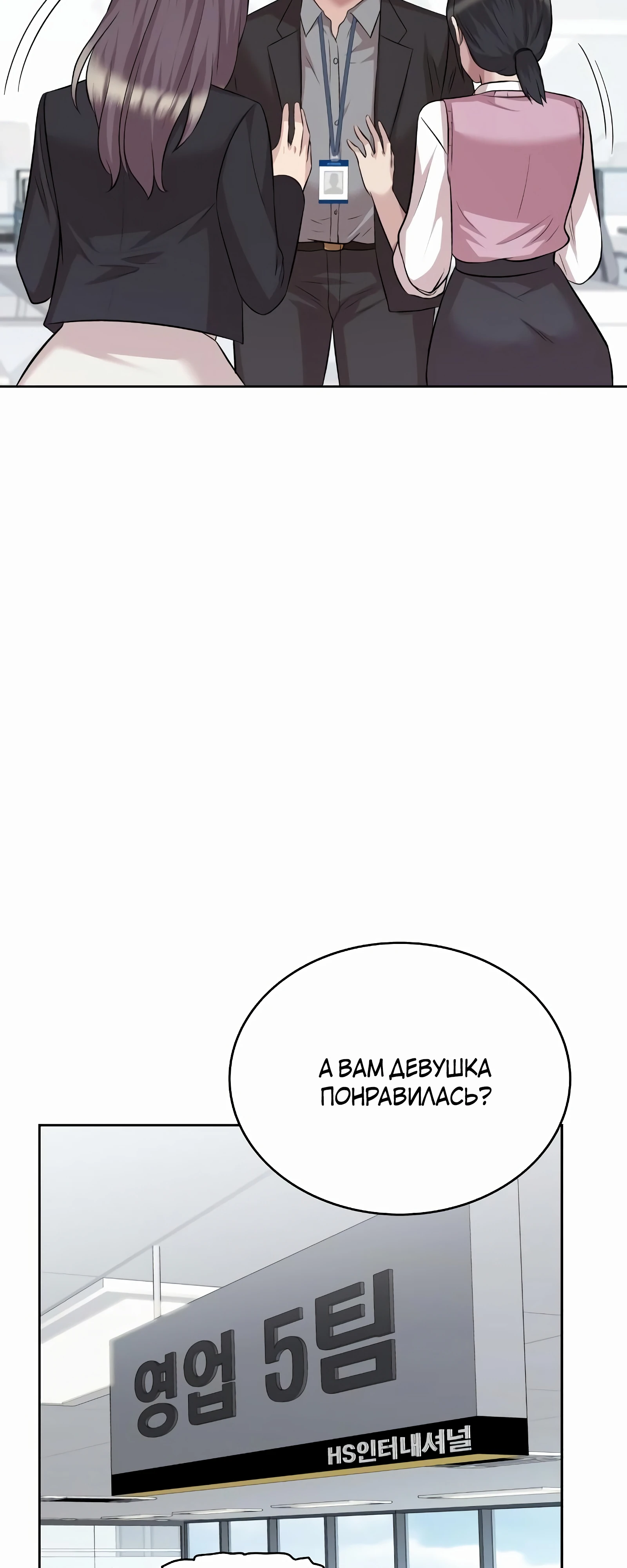 Победитель лотереи №1 тоже ходит на работу. Глава 33. Слайд 29