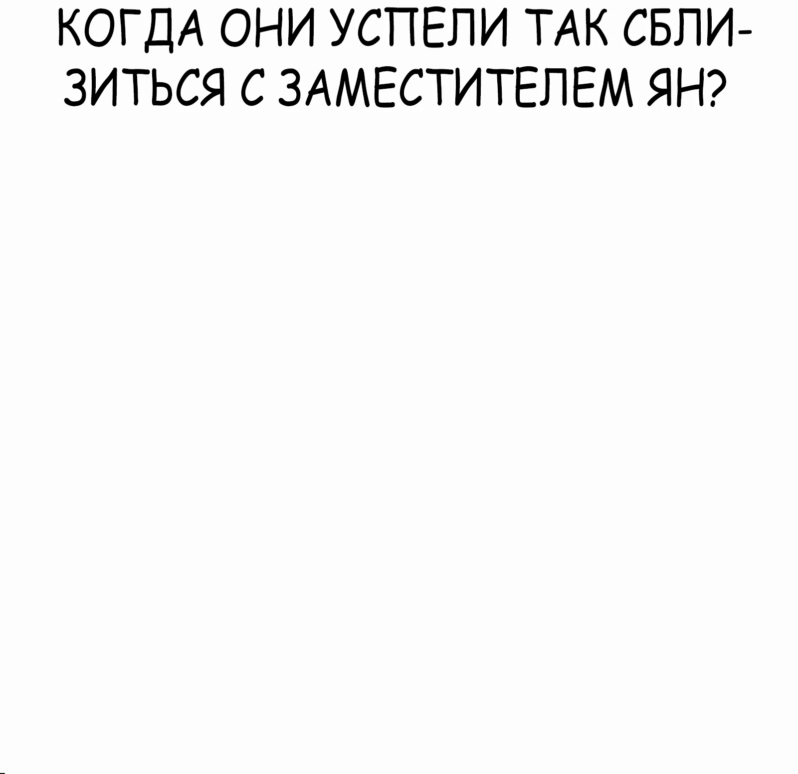 Победитель лотереи №1 тоже ходит на работу. Глава 33. Слайд 31