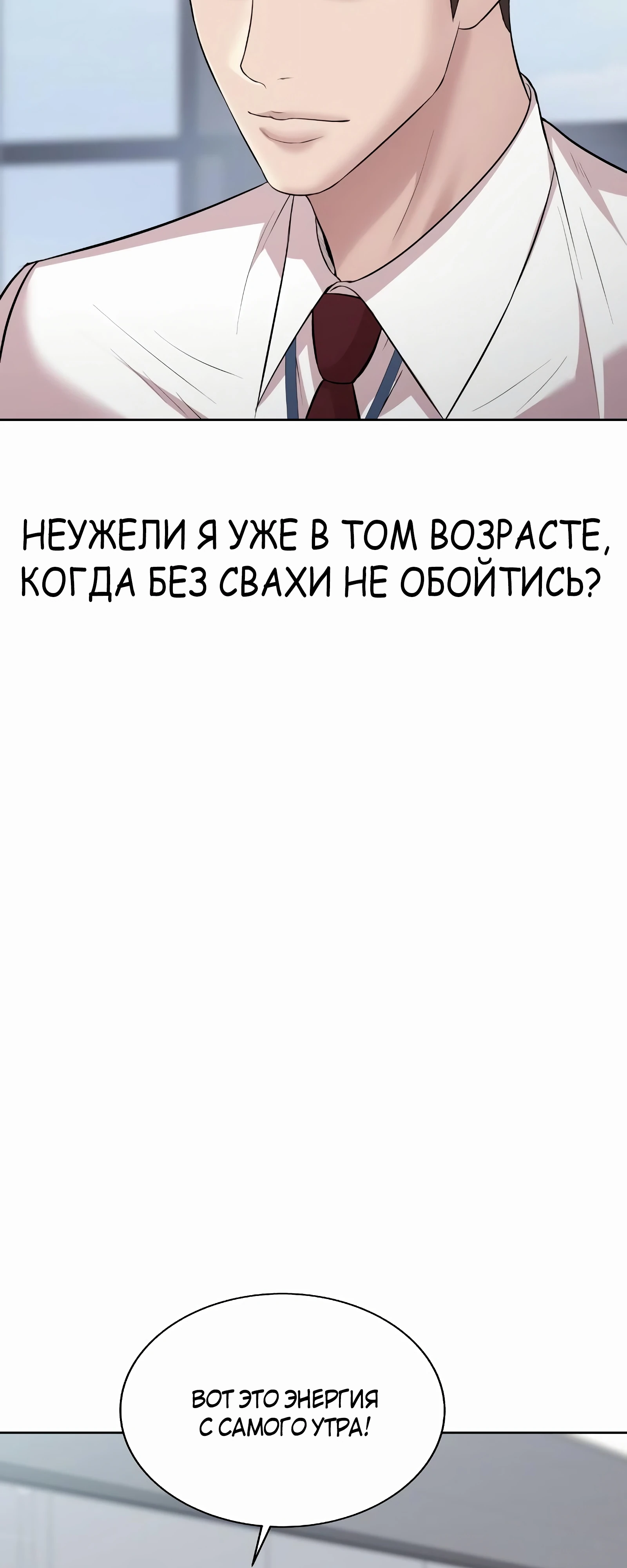 Победитель лотереи №1 тоже ходит на работу. Глава 33. Слайд 36