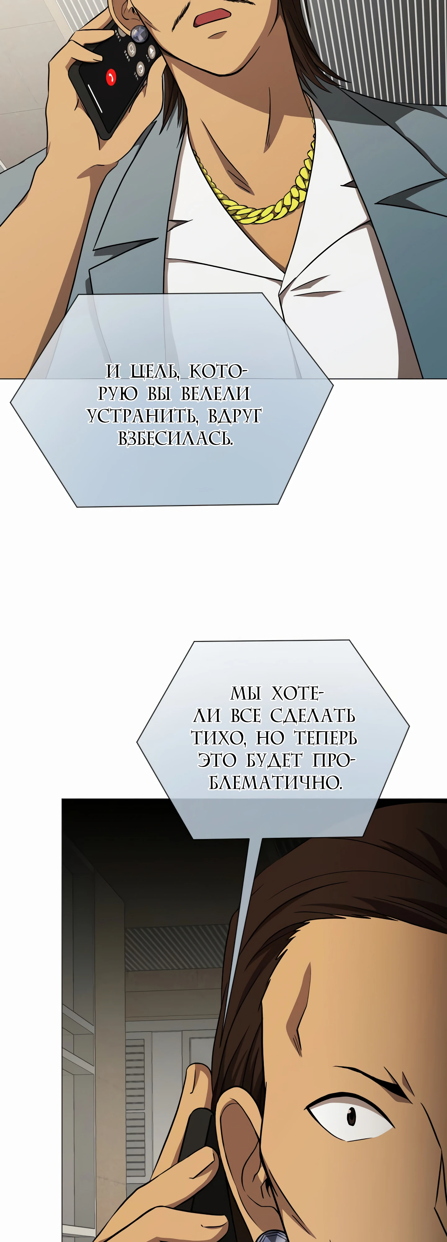 Возвращение повелителя демонов SSS-класса. Глава 27. Слайд 5