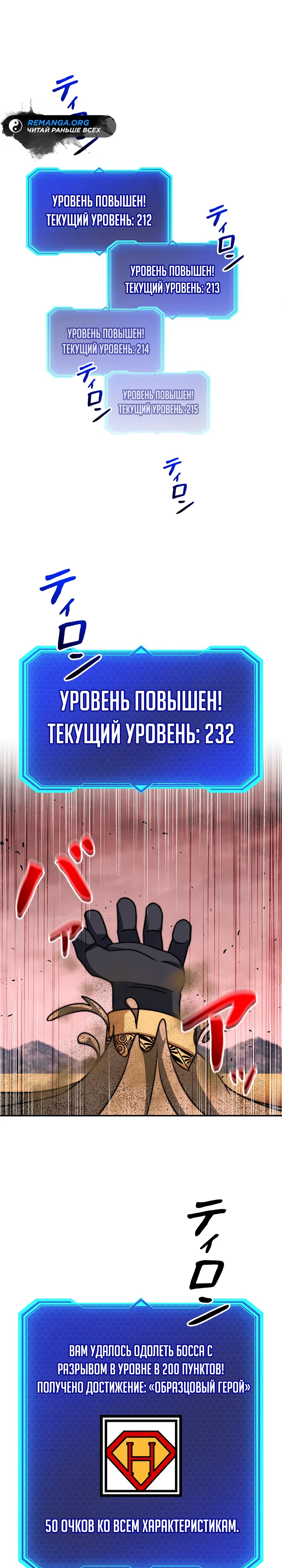 Рискуя жизнью, вложу всё в удачу!. Глава 27. Слайд 8