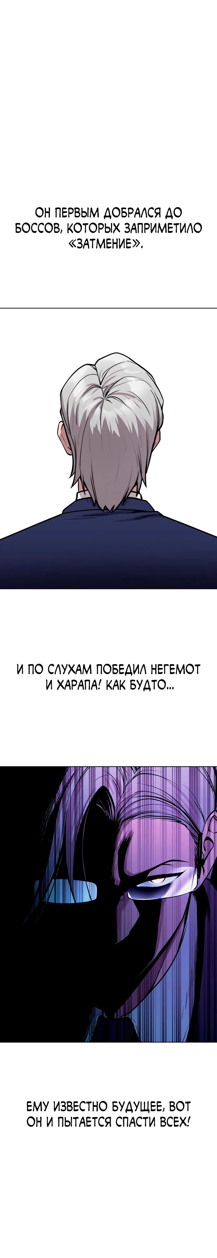 Небесный Демон стал шеф-поваром?!. Глава 26. Слайд 35