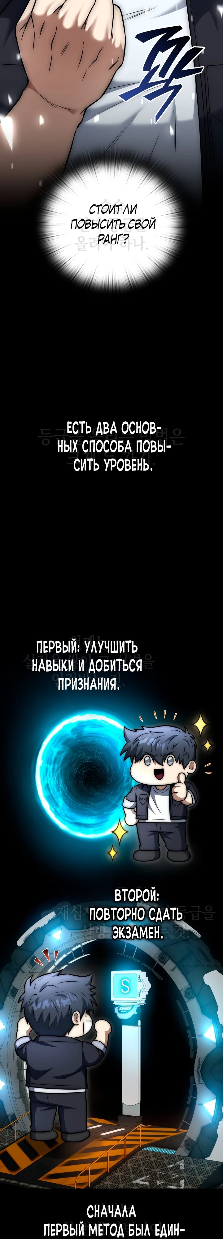 Подпишитесь на канал Ранкера. Глава 28. Слайд 22