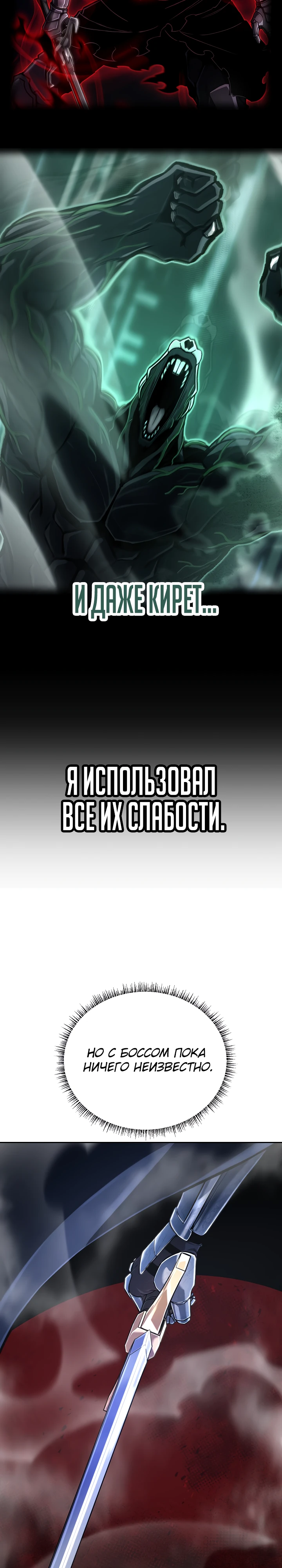 Что делает наш герой?. Глава 32. Слайд 18