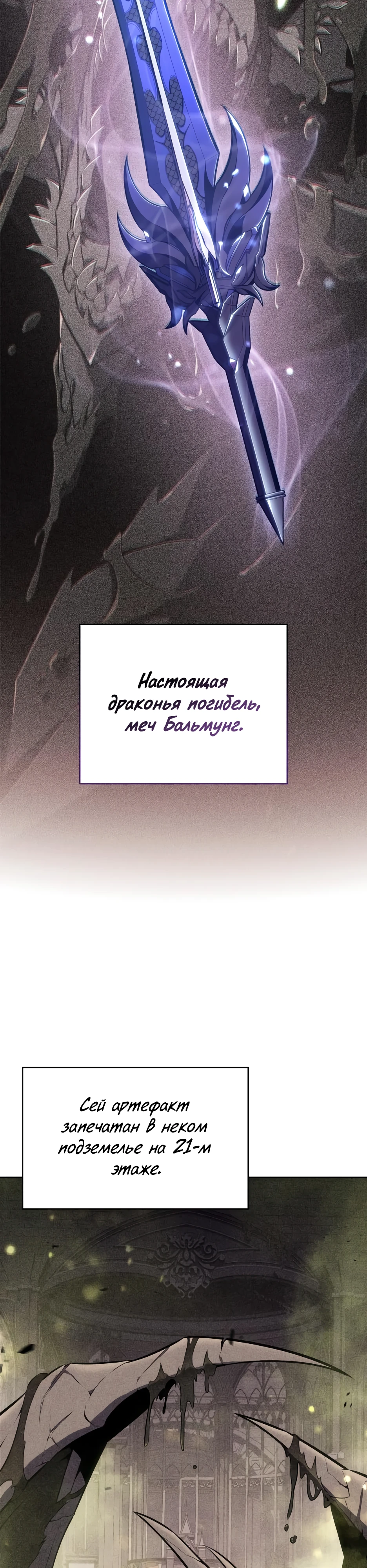 Нуб максимального уровня. Глава 156. Слайд 14