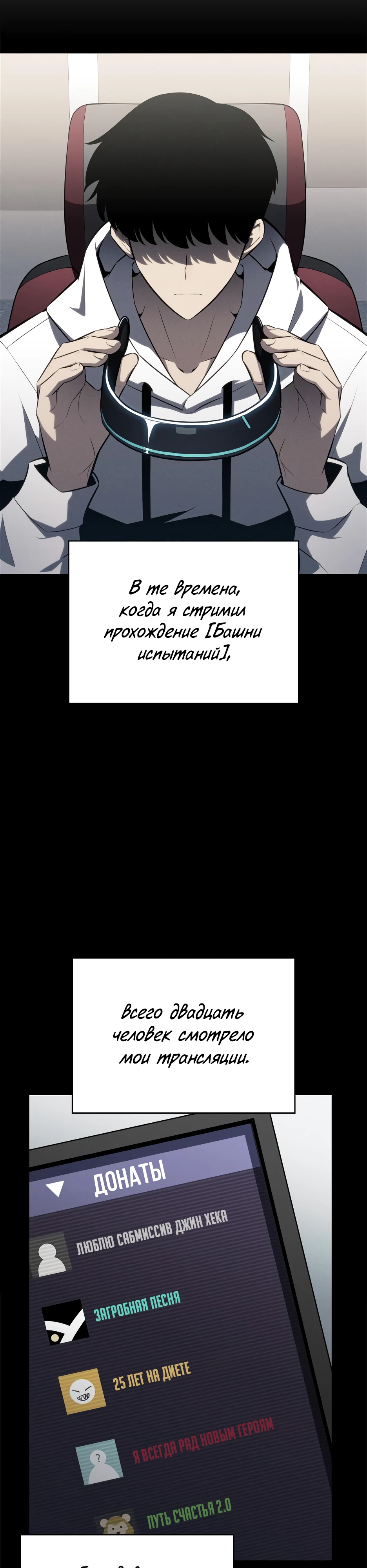 Нуб максимального уровня. Глава 162. Слайд 7