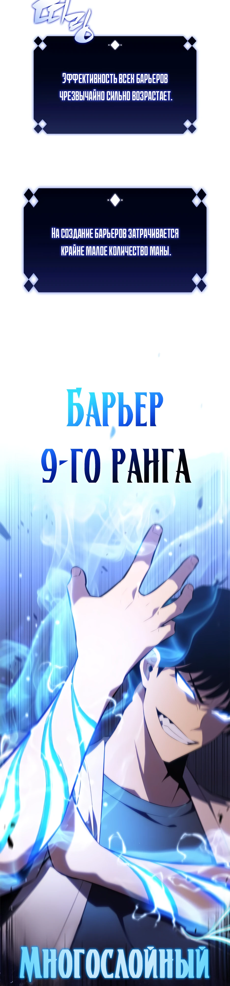 Нуб максимального уровня. Глава 166. Слайд 51