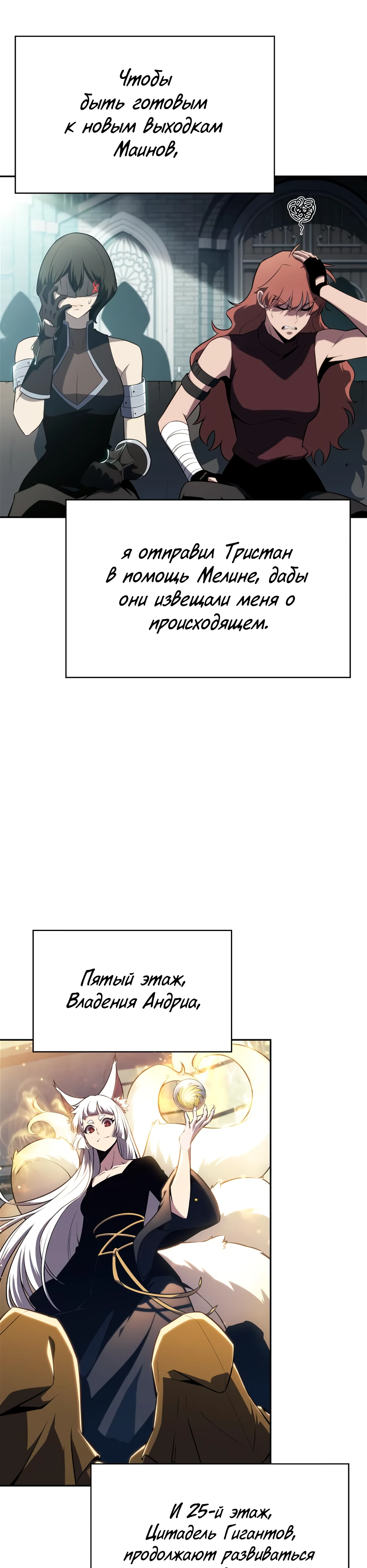 Нуб максимального уровня. Глава 168. Слайд 43