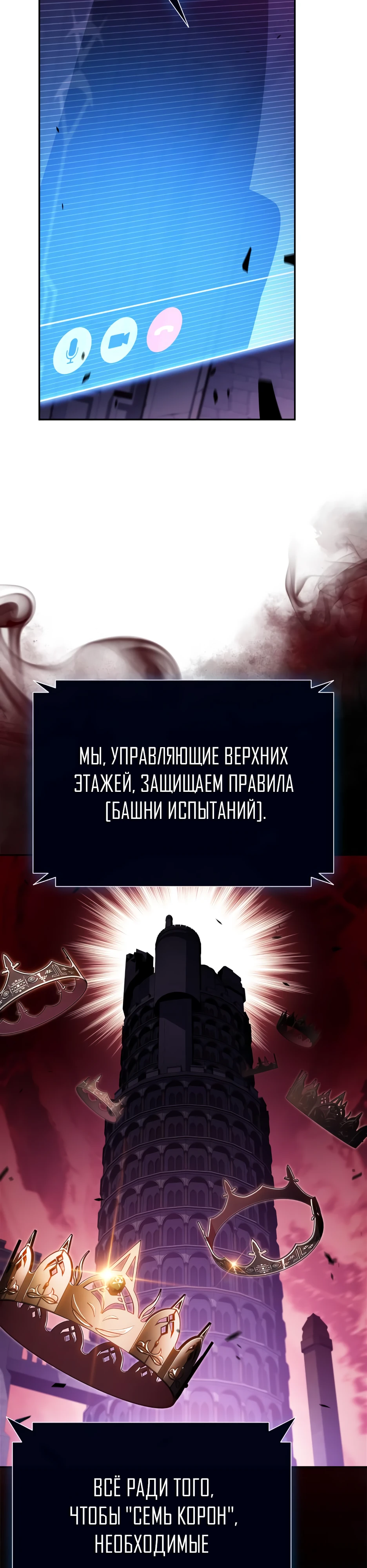 Нуб максимального уровня. Глава 169. Слайд 4