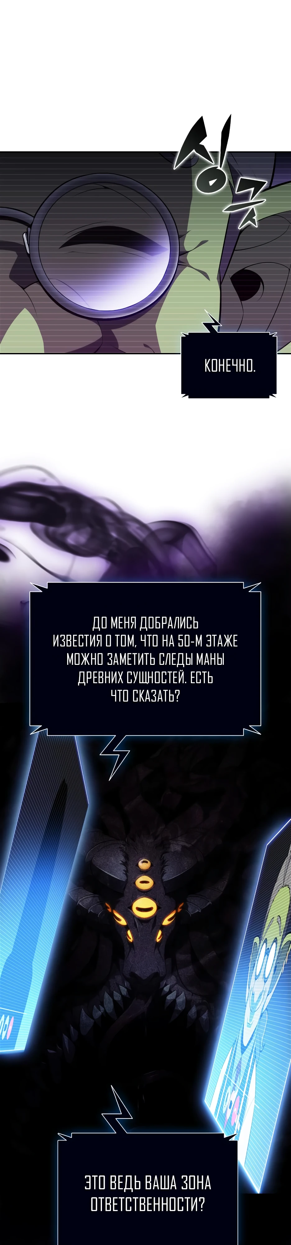 Нуб максимального уровня. Глава 169. Слайд 6