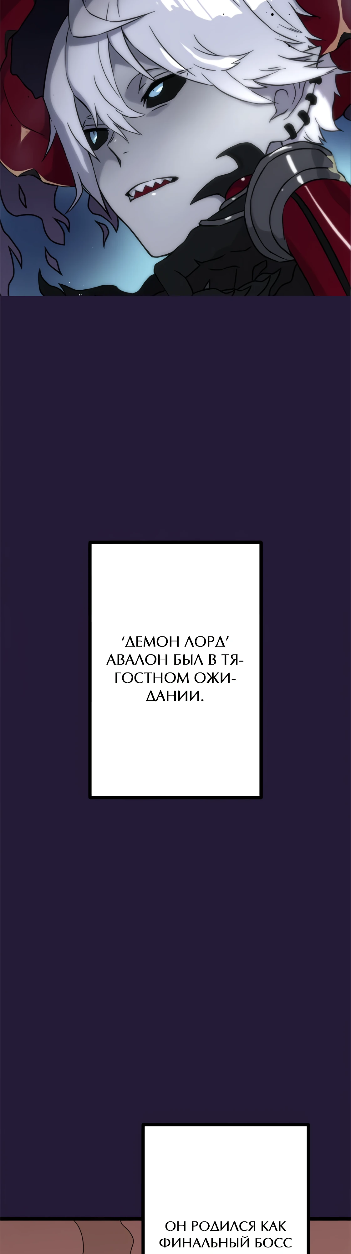 Перерождение Авалона. Глава 1. Слайд 3