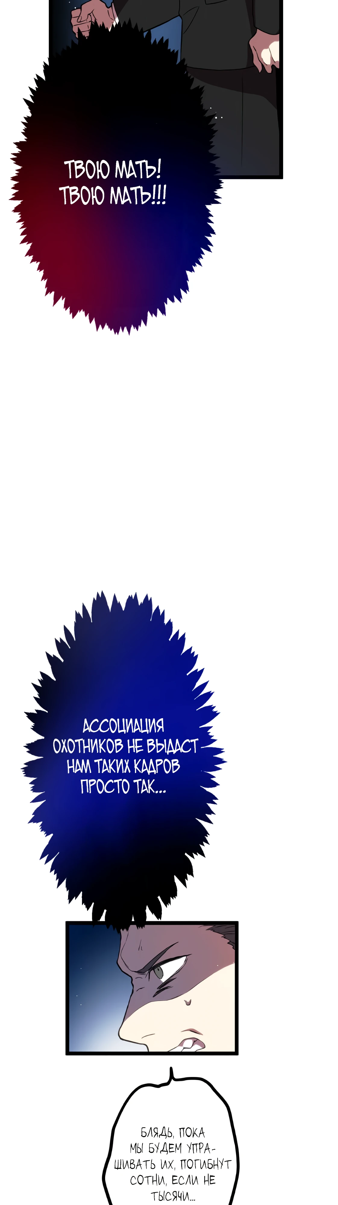 Перерождение Авалона. Глава 1. Слайд 62