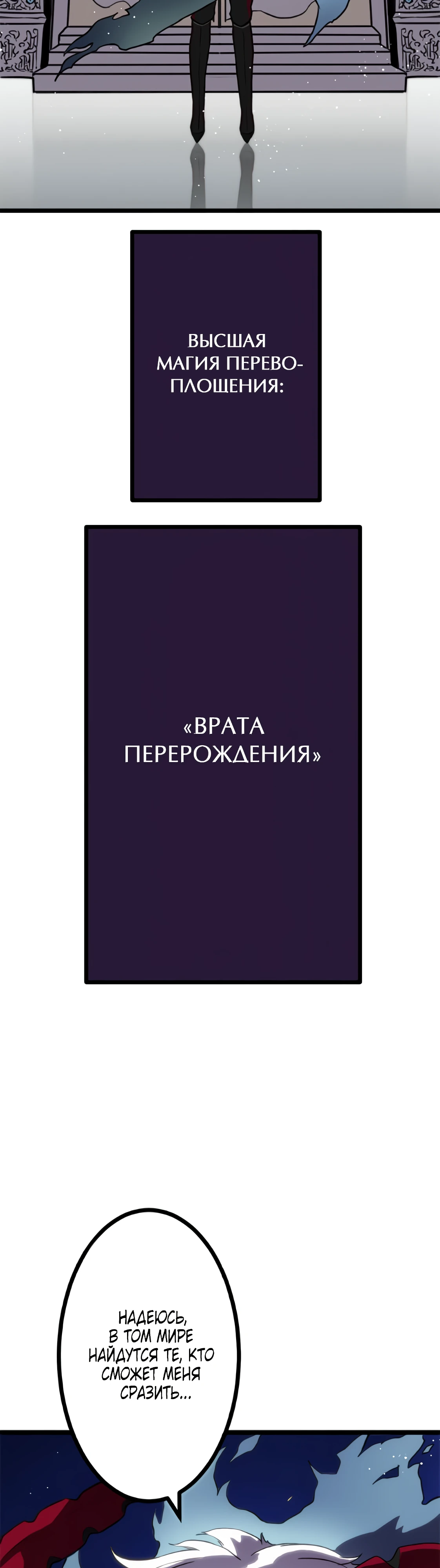 Перерождение Авалона. Глава 1. Слайд 9