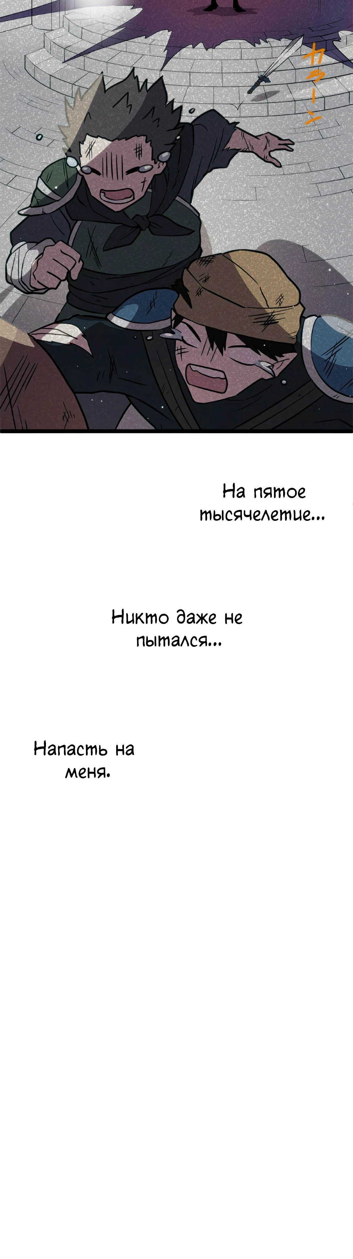 Перерождение Авалона. Глава 2. Слайд 22