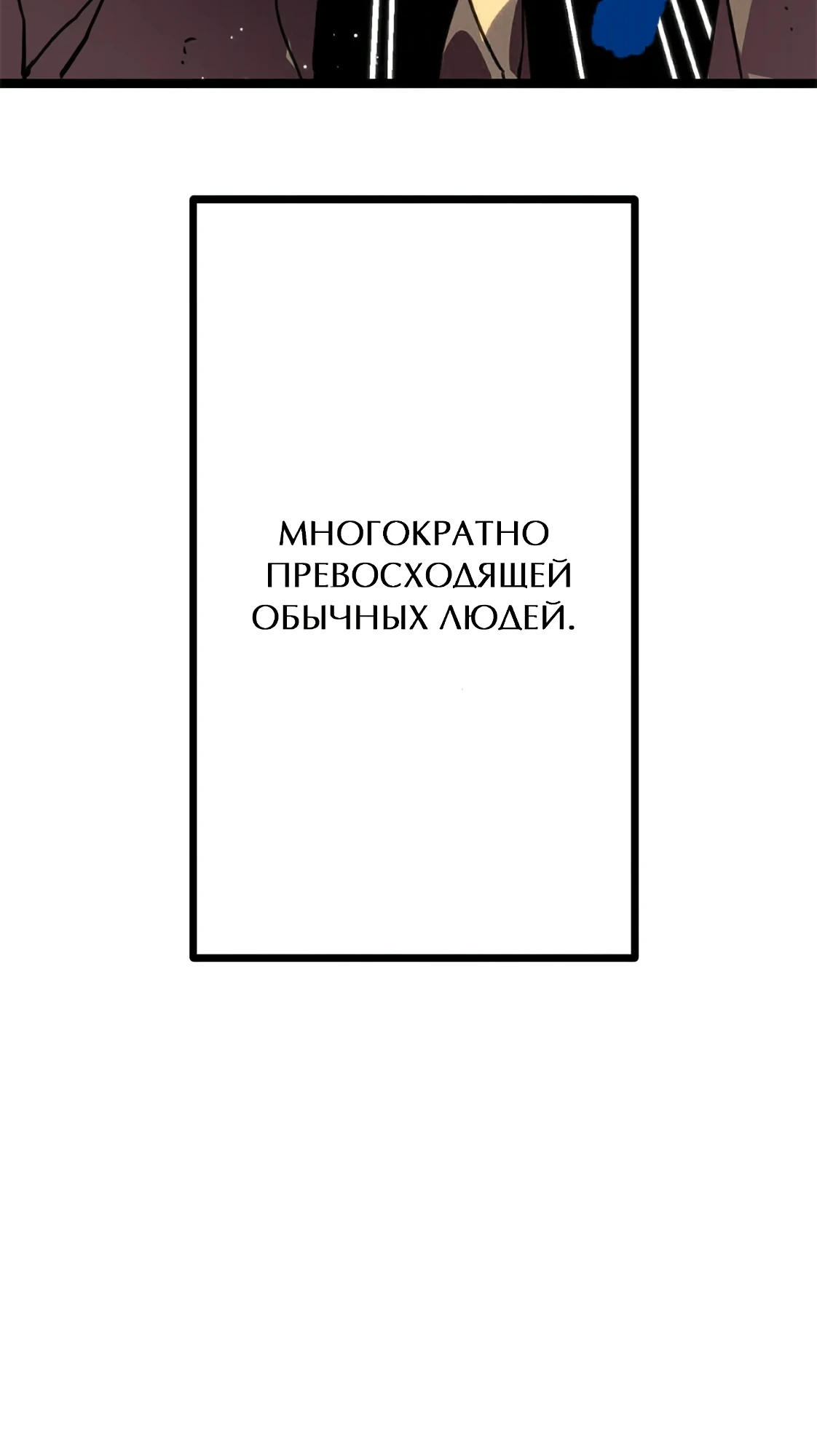 Перерождение Авалона. Глава 2. Слайд 40