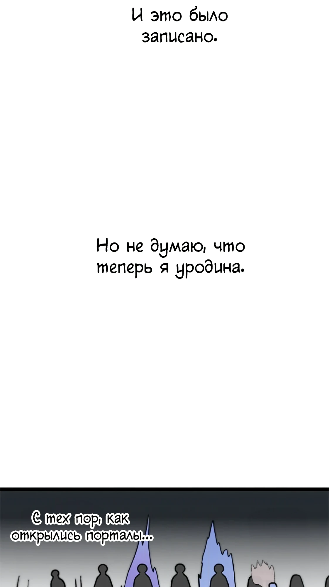 Перерождение Авалона. Глава 2. Слайд 8