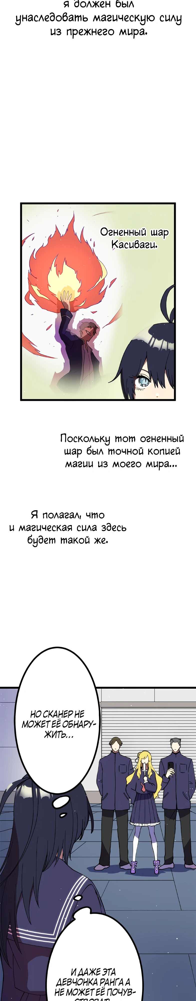 Перерождение Авалона. Глава 5. Слайд 8