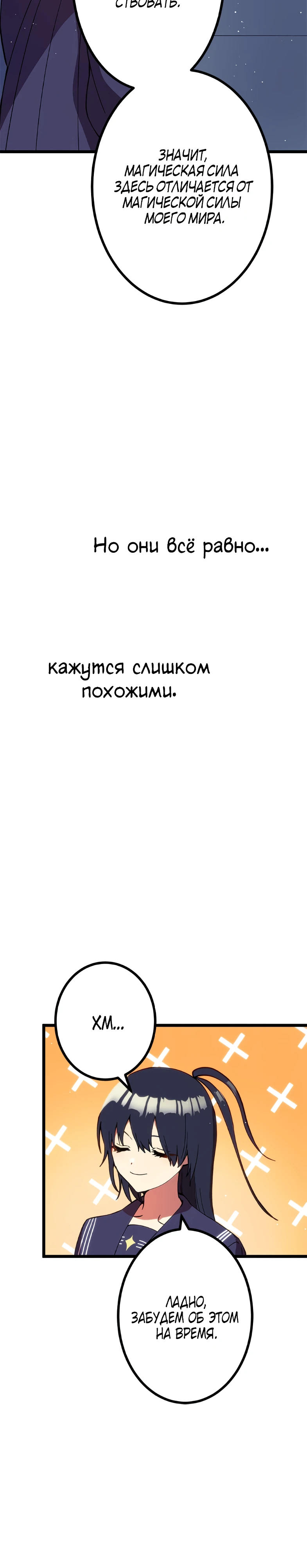 Перерождение Авалона. Глава 5. Слайд 9