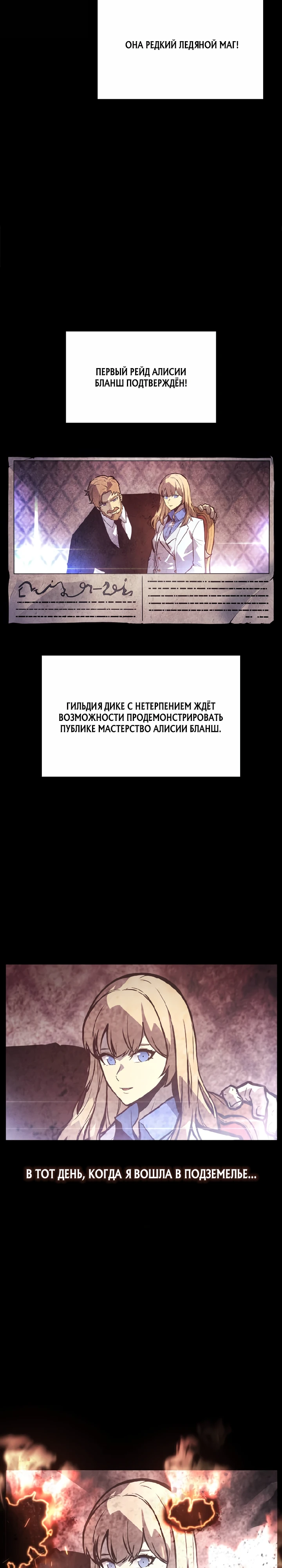 Поднятие уровня в одиночку: Восстание Глава 1 Слайд 2