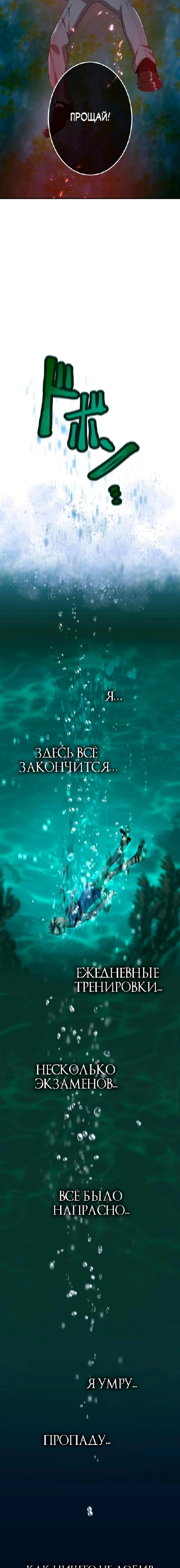 Только самые сильные трансцендентные. Глава 1. Слайд 35