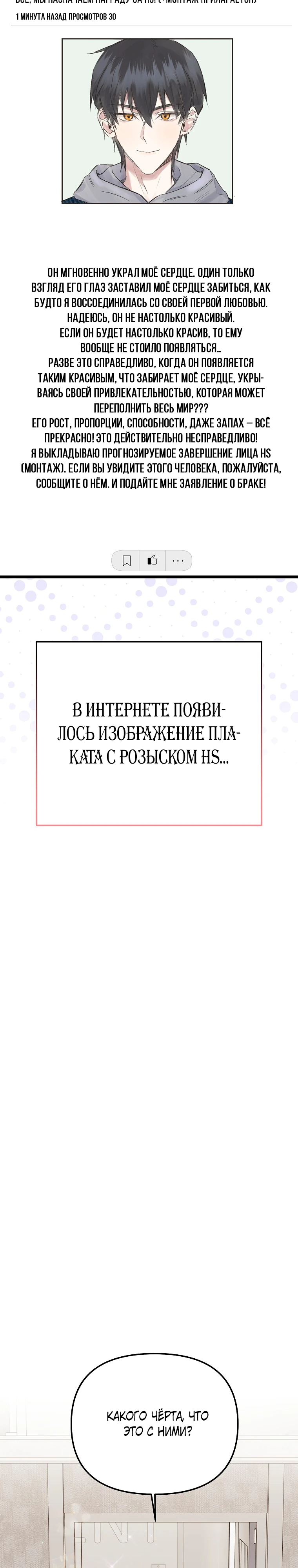 Регрессия безумного гения-композитора. Глава 18. Слайд 26