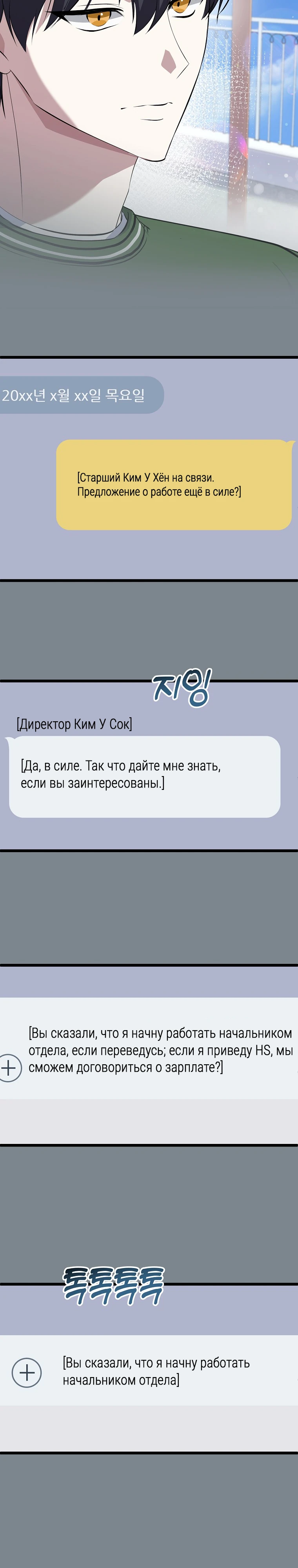 Регрессия безумного гения-композитора. Глава 21. Слайд 24