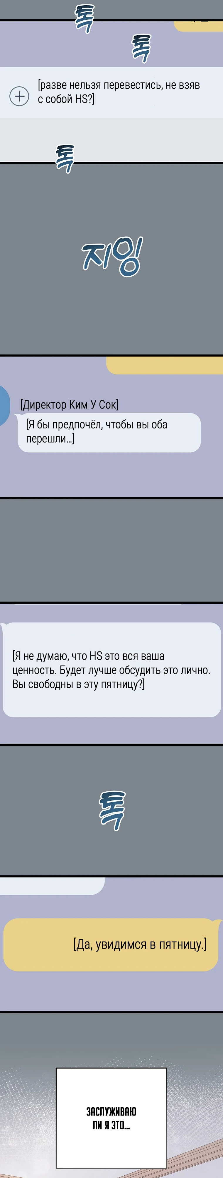 Регрессия безумного гения-композитора. Глава 21. Слайд 26