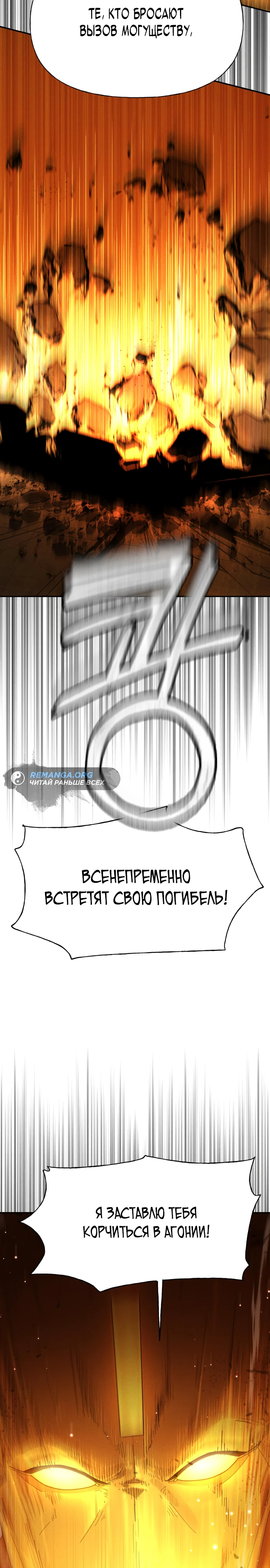 Войдмен. Глава 2. Слайд 12