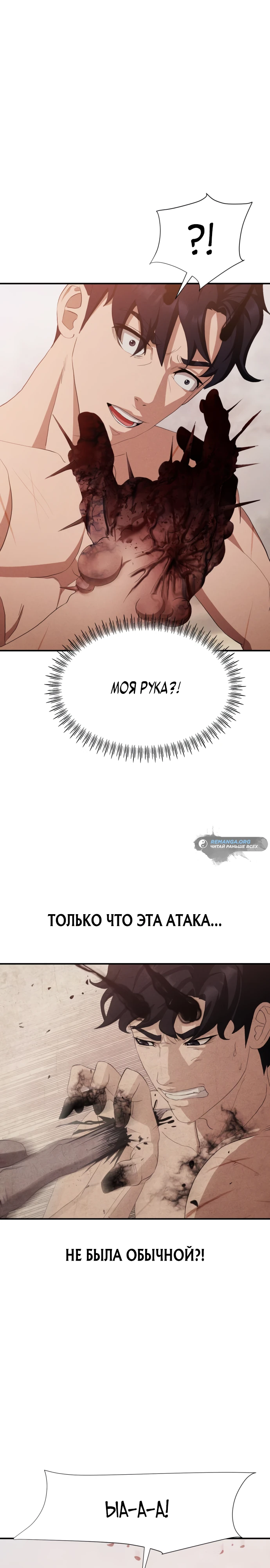 Войдмен. Глава 12. Слайд 39