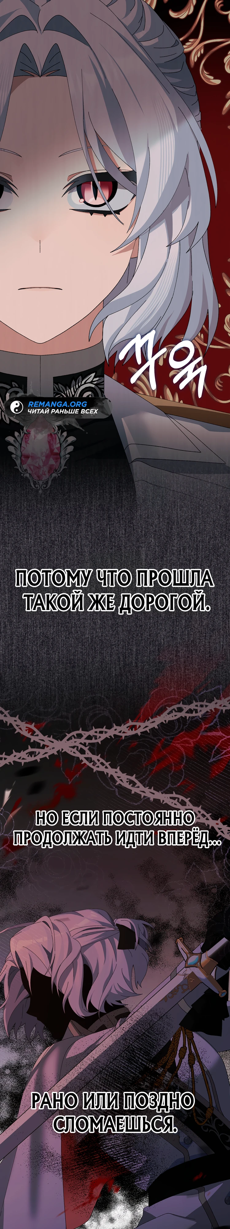 Я неправильно воспитала своего мужа. Глава 5 Слайд 11