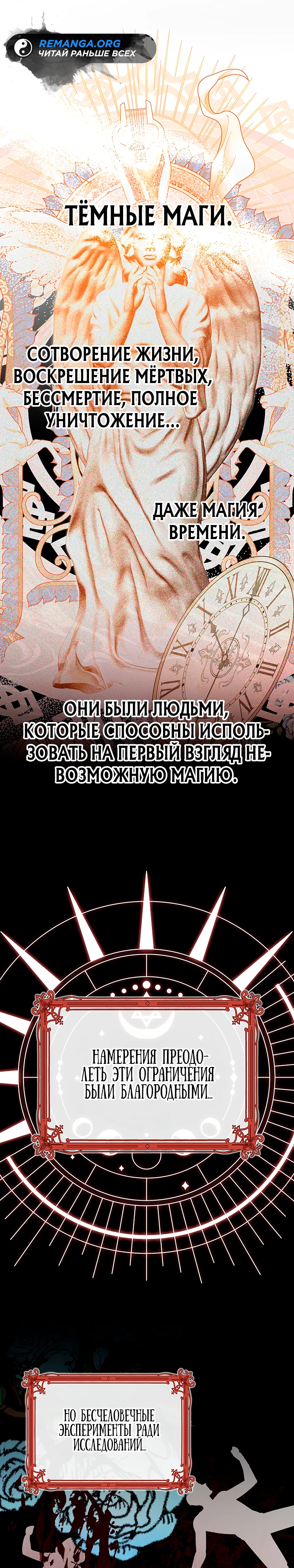 Я неправильно воспитала своего мужа.. Глава 18. Слайд 1