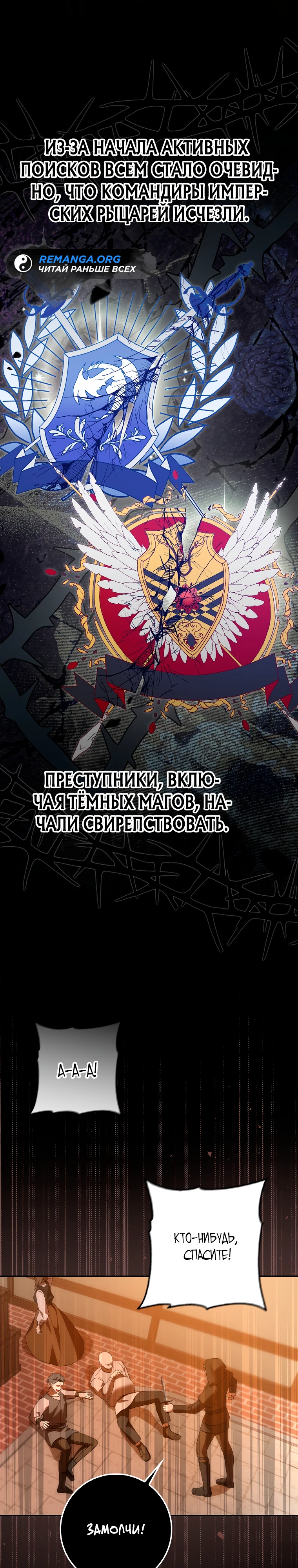 Я неправильно воспитала своего мужа.. Глава 21. Слайд 11