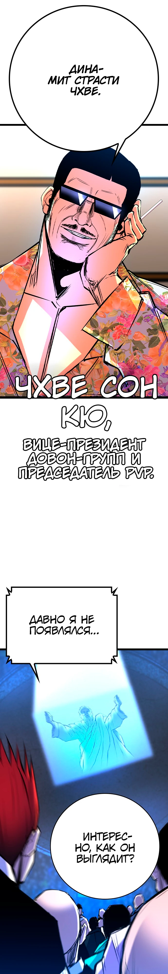 Академия Халлим. Глава 161. Слайд 16