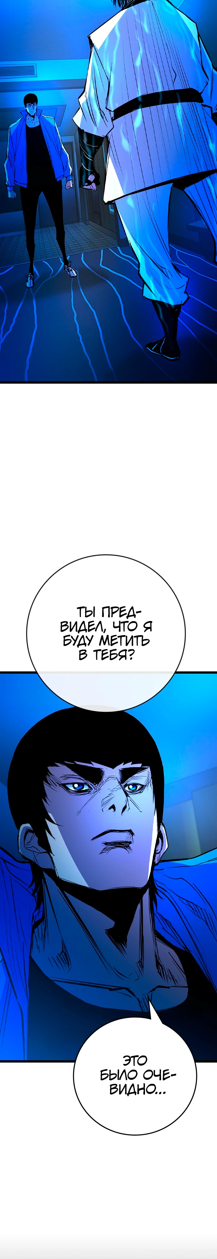 Академия Халлим Глава 162 Слайд 50