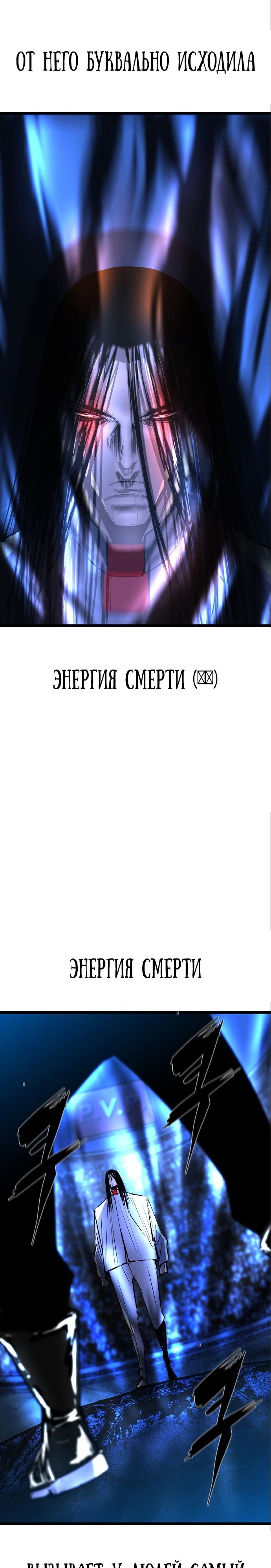 Академия Халлим. Глава 155. Слайд 52