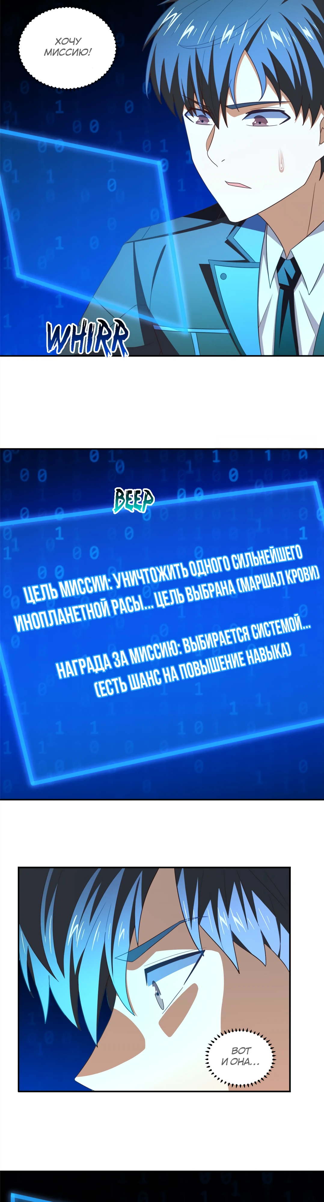 Нападение высшего ранга. Глава 271. Слайд 17