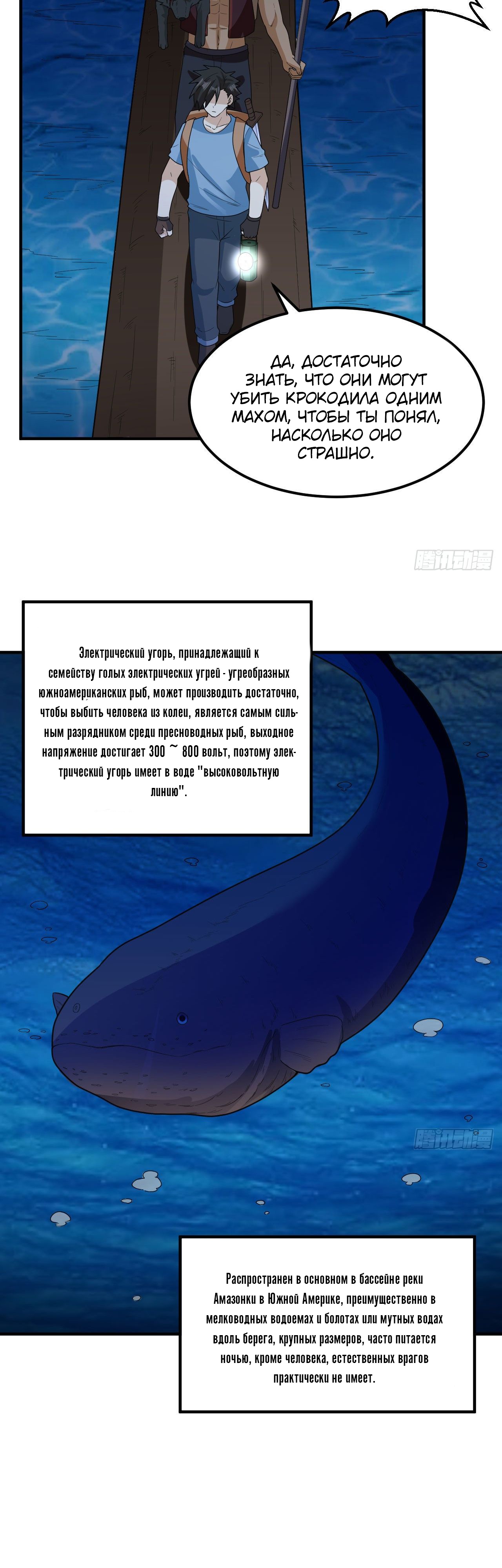 Выживание на необитаемом острове с красавицей. Глава 185. Слайд 10