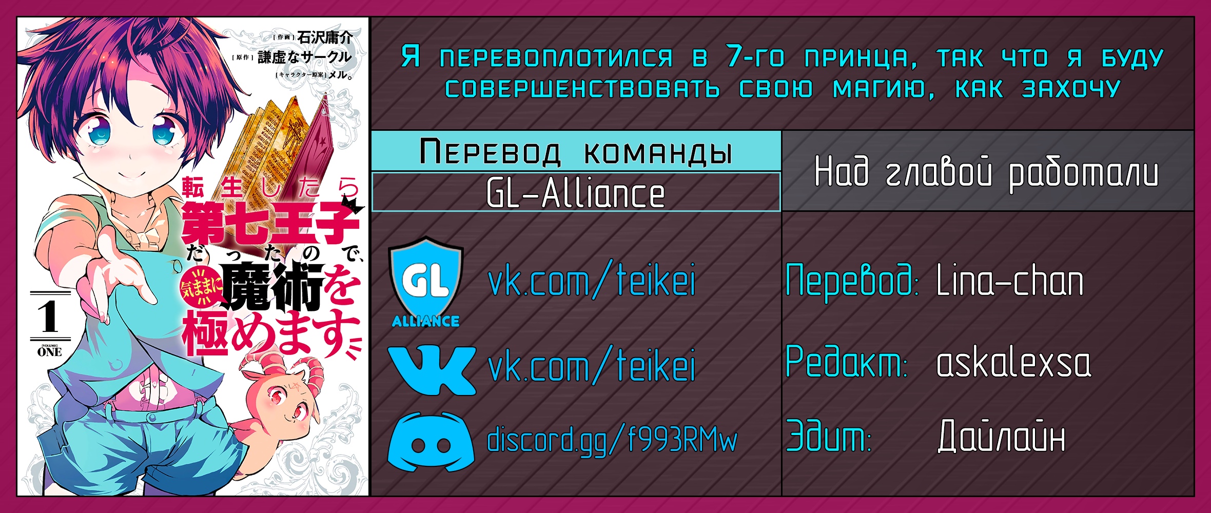 Я перевоплотился в 7-го принца, так что я буду совершенствовать свою магию, как захочу. Глава 154. Слайд 18