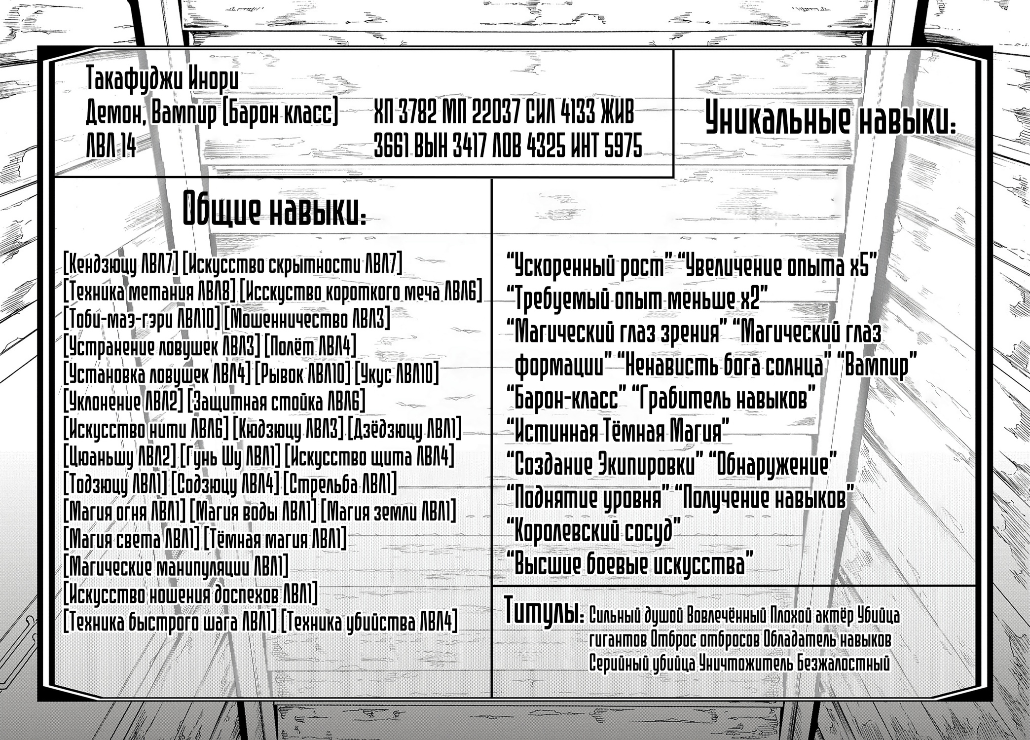 Призванный в параллельные фэнтези миры несколько раз. Глава 27. Слайд 26